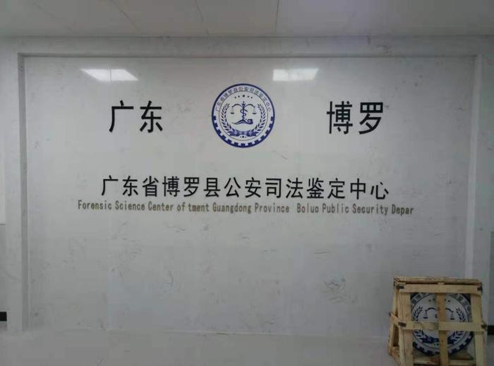 庐阳博罗公安局新建业务技术用房刑侦技术室设施设备采购项目